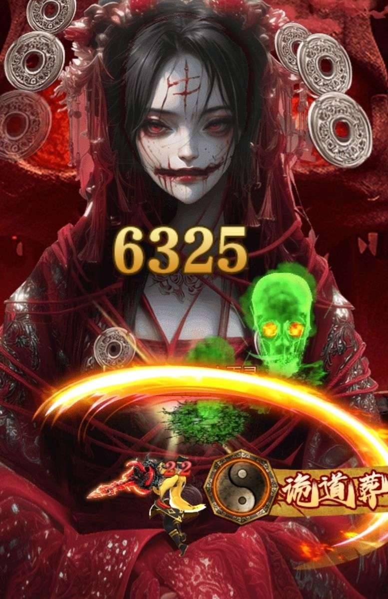 聊斋