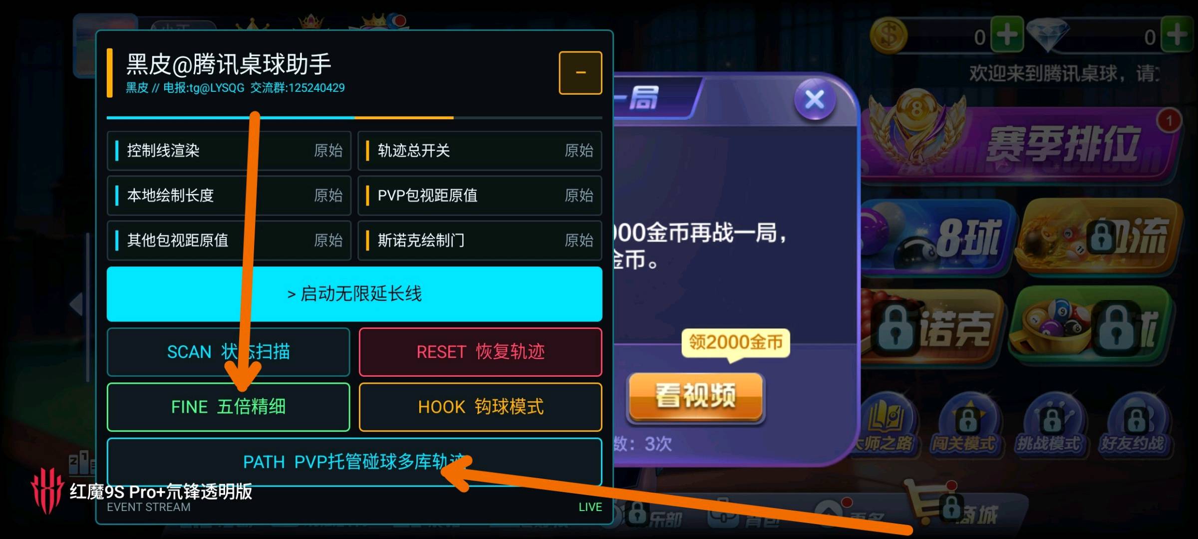 黑皮球桌root版v1.0 黑皮球桌root版v1.0
