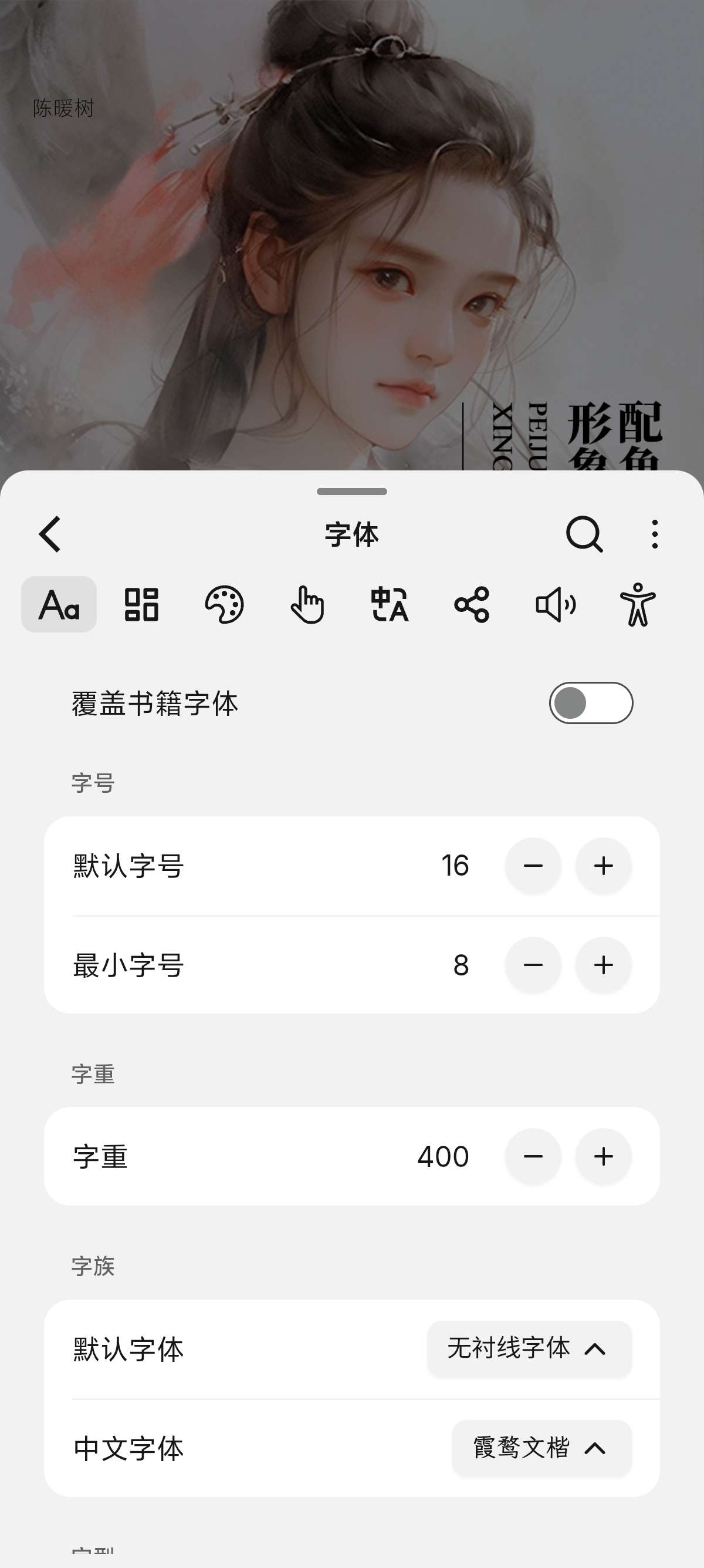 【分享】Readest纯净无广小说阅读内置AI朗读引擎 【分享】Readest纯净无广小说阅读内置AI朗读引擎