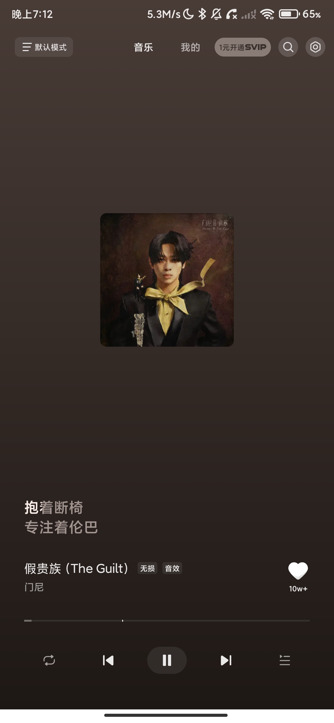 汽水音乐车机版1_1_27解锁SVIP音质及音效增加开机自启. 汽水音乐车机版1_1_27解锁SVIP音质及音效增加开机自启.