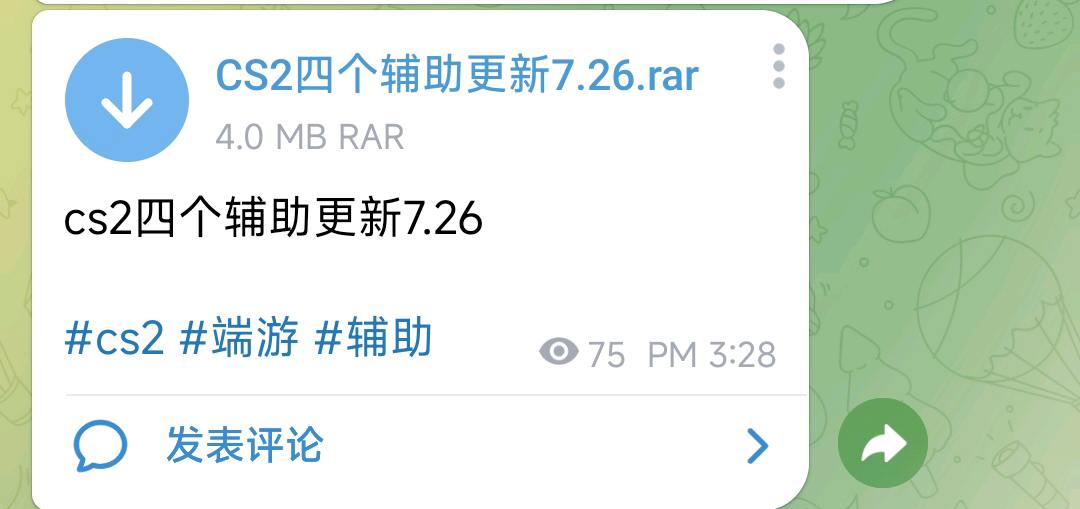 cs2四个辅助更新7.26 cs2四个辅助更新7.26