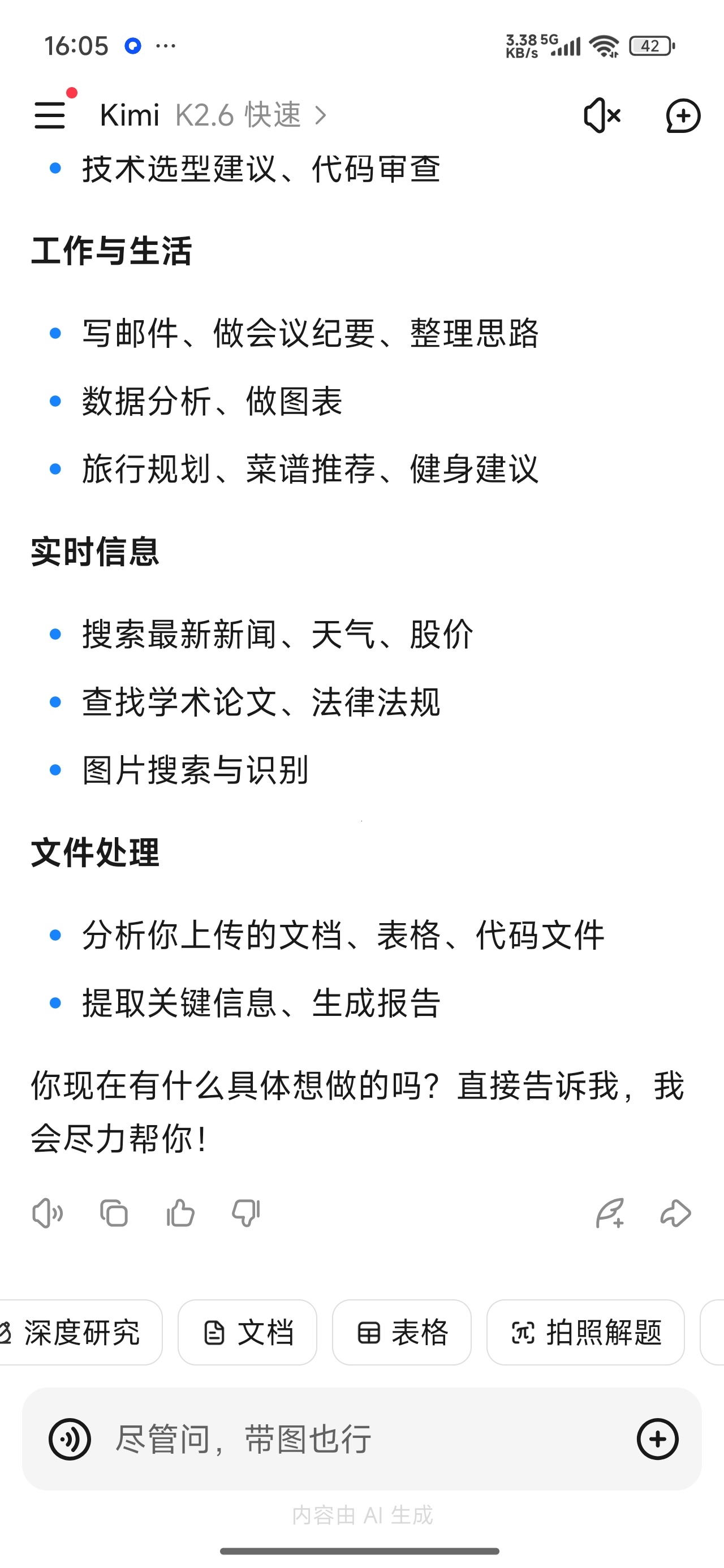 【分享】Kimi专业文档分析神器学习办公效率翻倍 【分享】Kimi专业文档分析神器学习办公效率翻倍