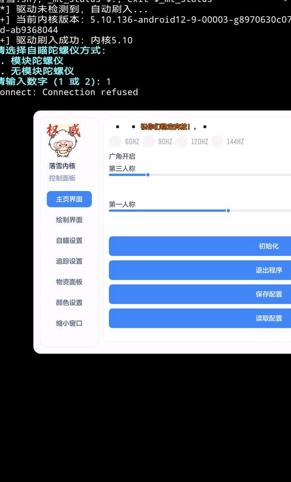 和平精英落雪硬件追内核破解7.28 和平精英落雪硬件追内核破解7.28