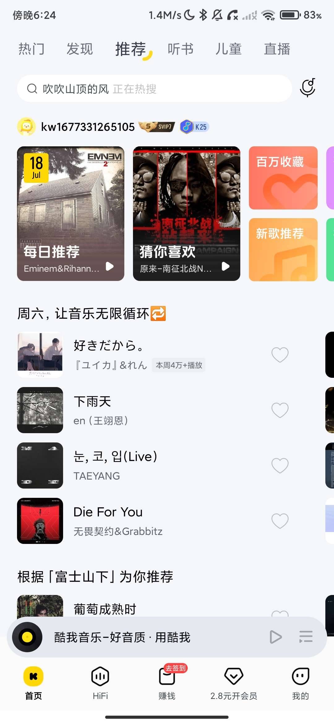 酷我音乐_12_1_8_1_最新版_解锁超级会员无限制下载. 酷我音乐_12_1_8_1_最新版_解锁超级会员无限制下载.