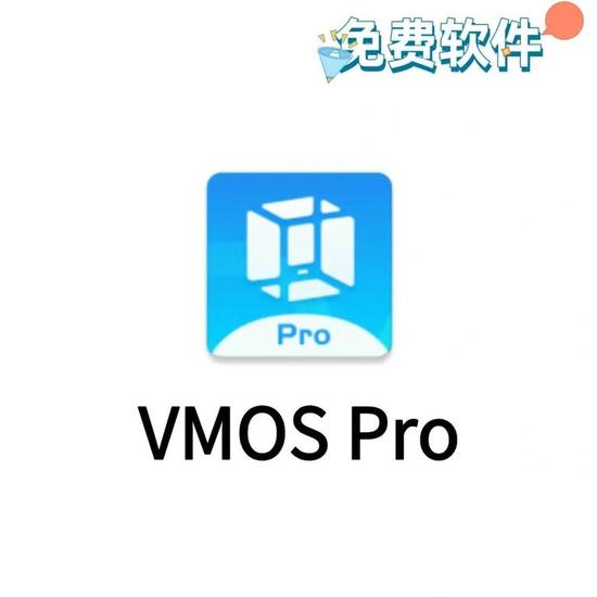 【分享】Vmos虚拟机可用超级权限兼容安卓15/16
