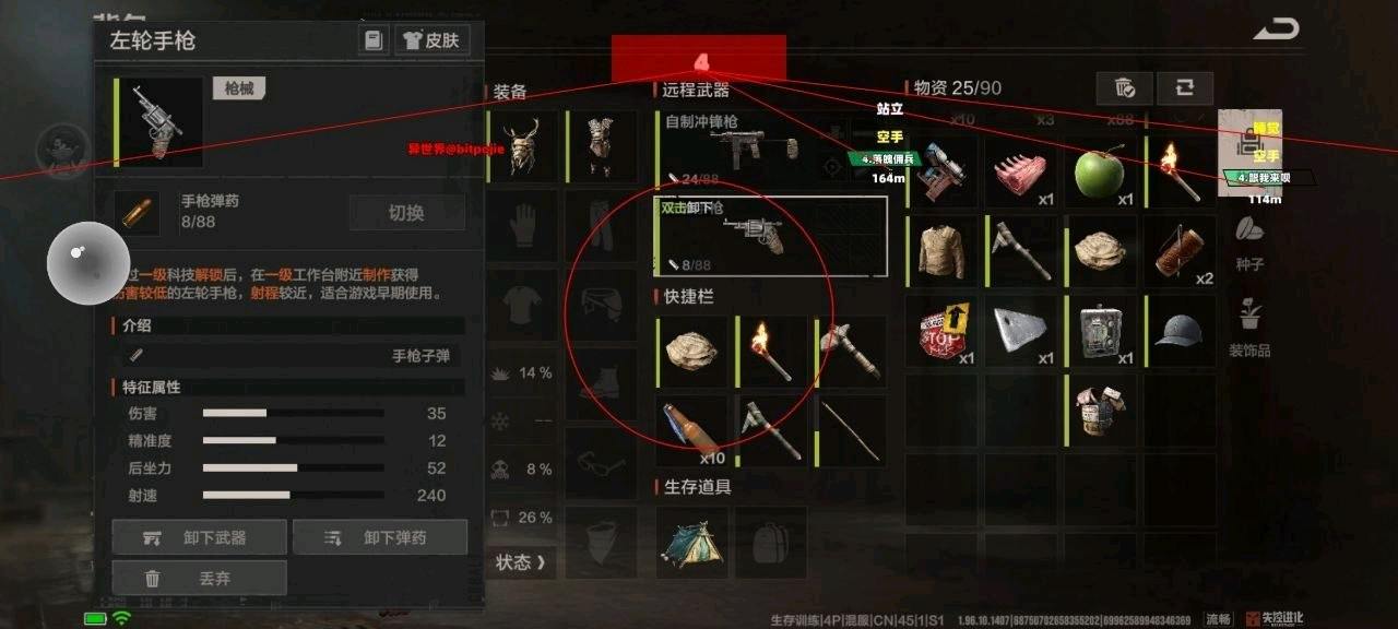 失控进化异世界直装破解7.17 失控进化异世界直装破解7.17