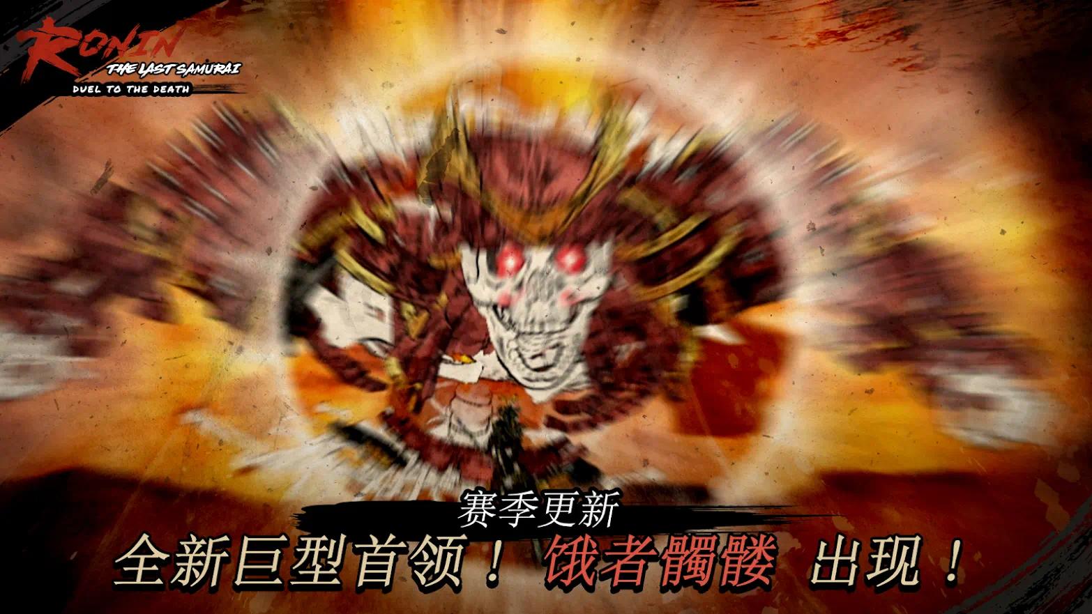 【手游推荐】浪人:末代武士
最新完整版内置MOD菜单 【手游推荐】浪人:末代武士
最新完整版内置MOD菜单