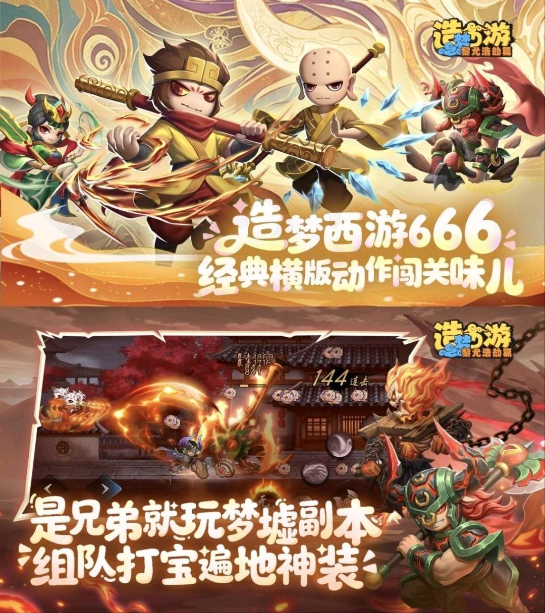 造梦西游之黎尤浩劫篇内置功能7.10 造梦西游之黎尤浩劫篇内置功能7.10