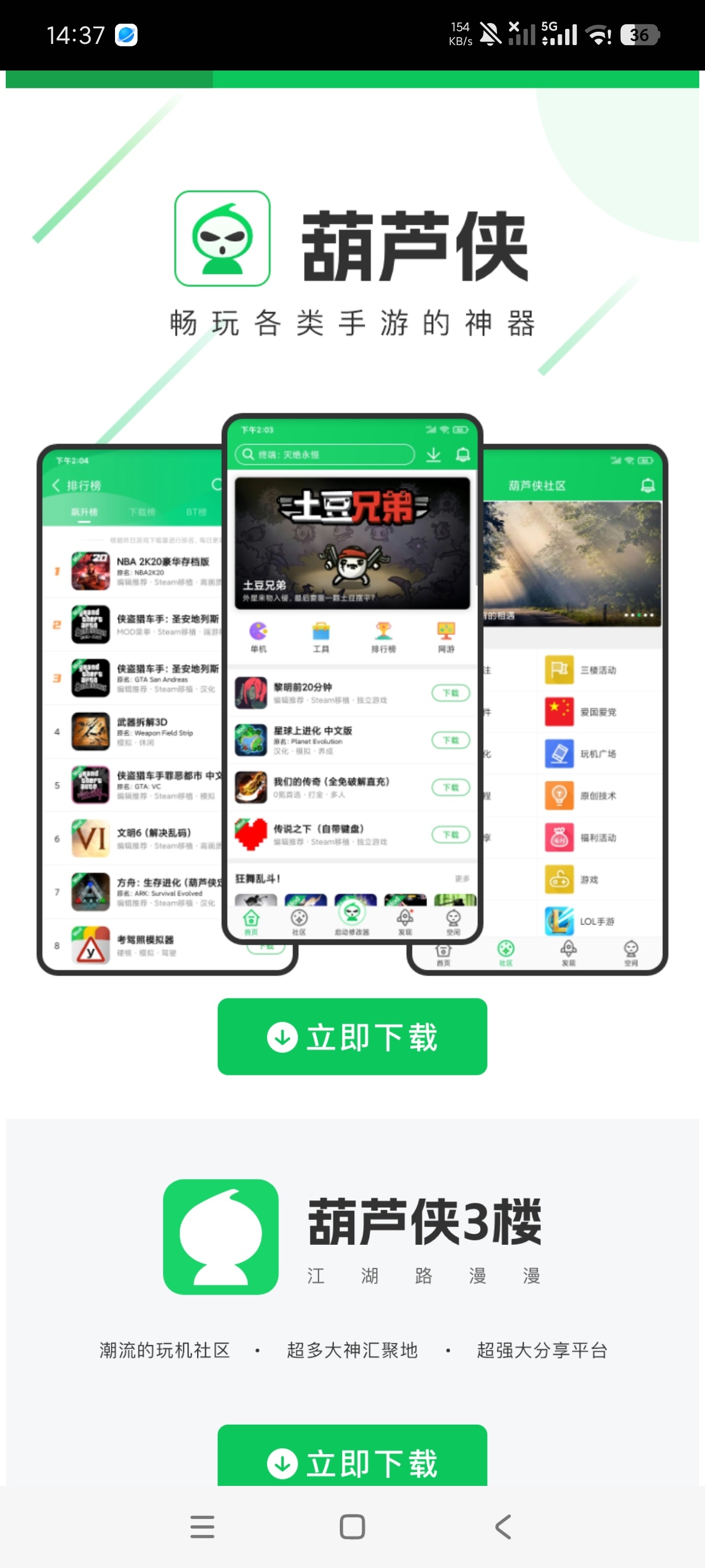 【分享】三星浏览器Beta版支持浏览任意网页支持各种插件 【分享】三星浏览器Beta版支持浏览任意网页支持各种插件