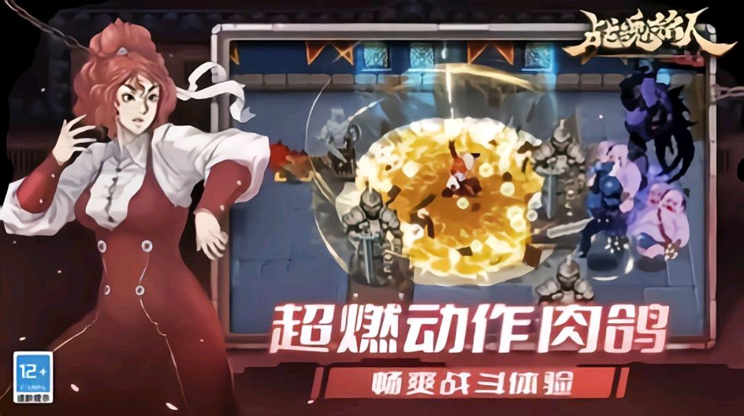 【7.30】战魂铭人单无限内购 【7.30】战魂铭人单无限内购
