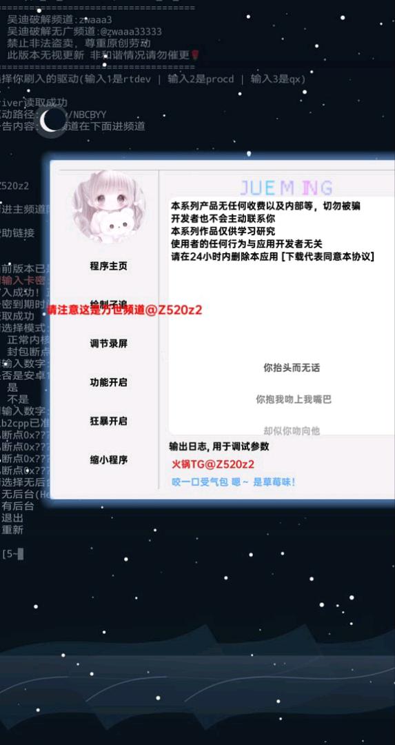 王牌战争ANG内核破解7.28 王牌战争ANG内核破解7.28