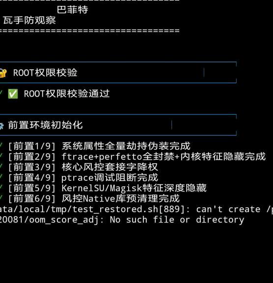 无畏契约巴特防观察破解7.27 无畏契约巴特防观察破解7.27
