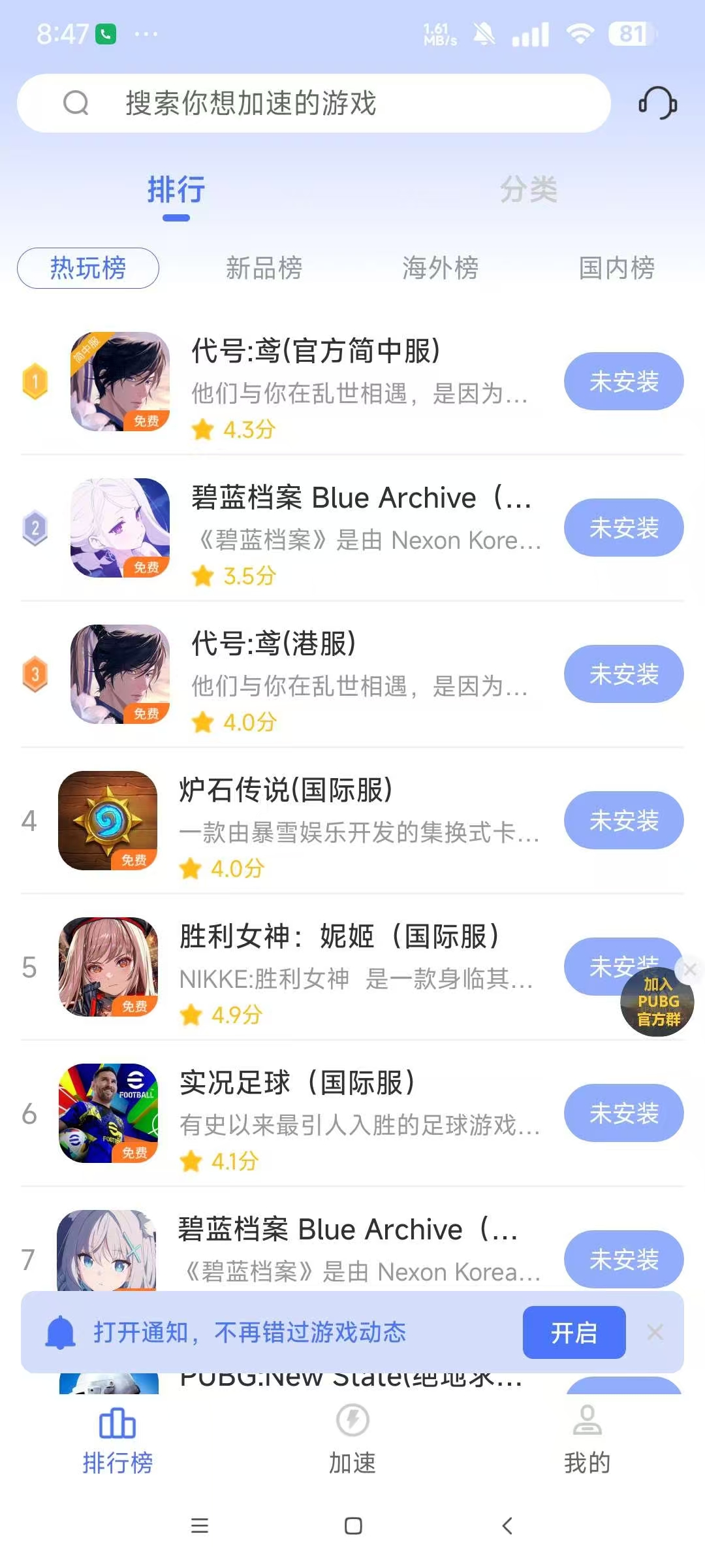 99手游加速器破解版解锁永久VIP最好用的加速器 99手游加速器破解版解锁永久VIP最好用的加速器
