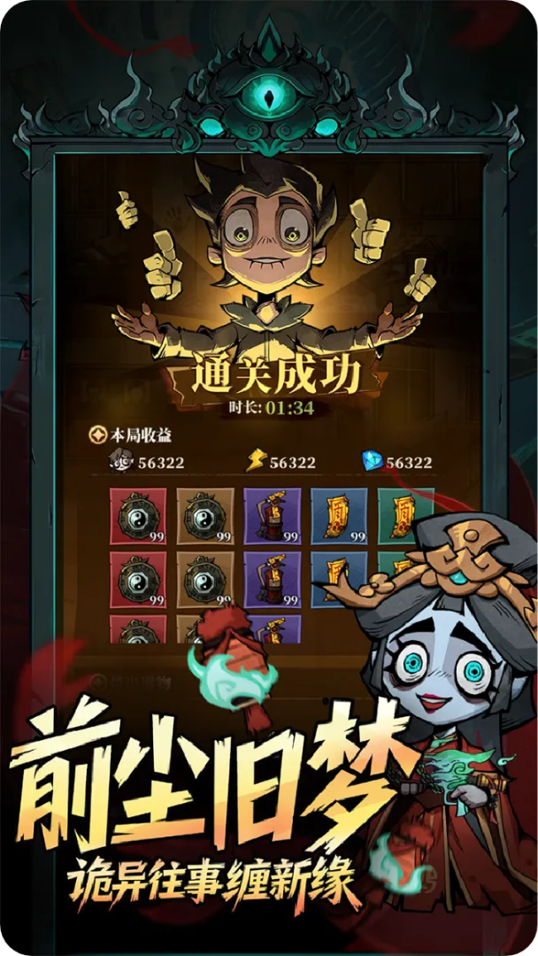 无限轮回鬼域摸金(内置MOD菜单) 无限轮回鬼域摸金(内置MOD菜单)