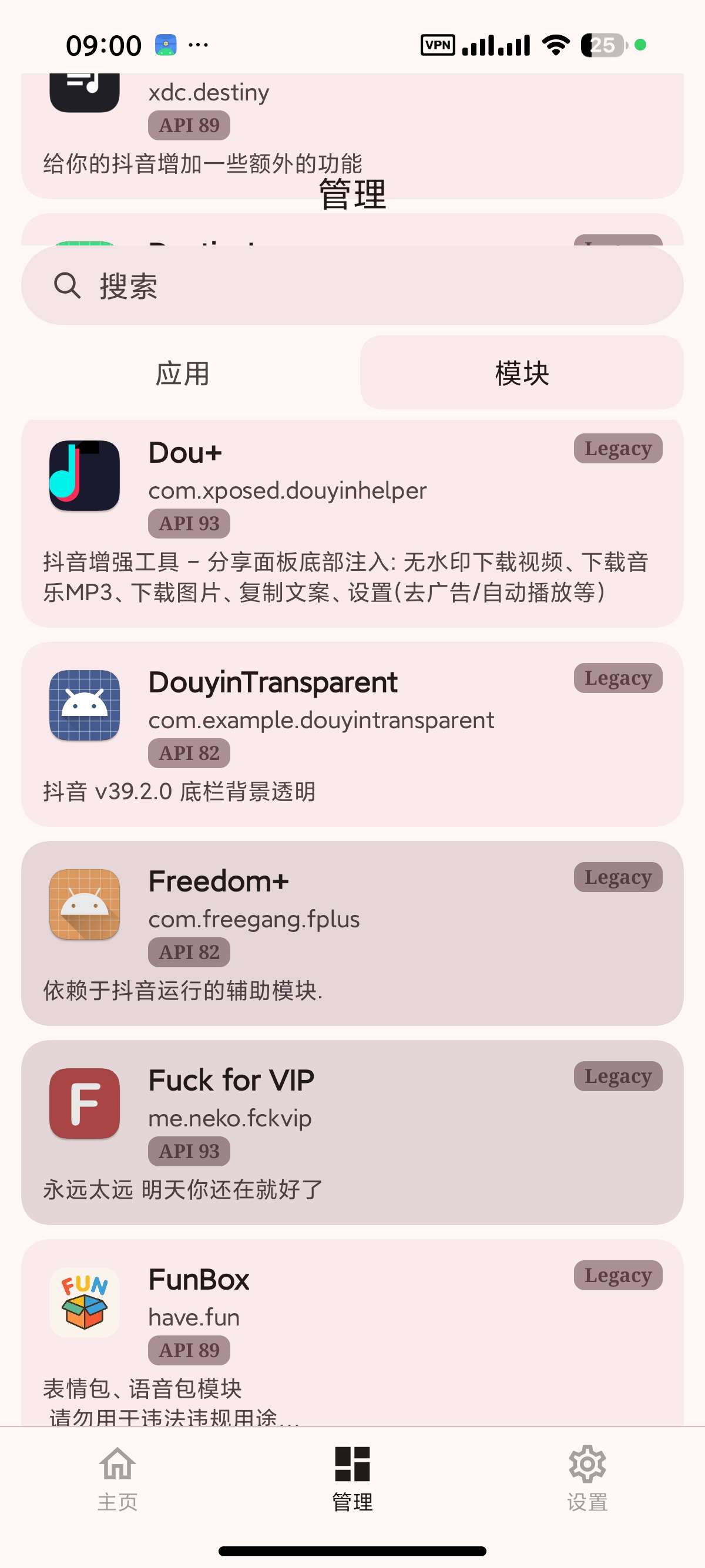 【分享】Npatch免Root框架可内置模块解锁会员