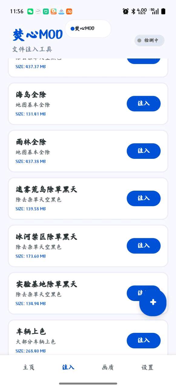 和平精英焚心注入直装1.3 和平精英焚心注入直装1.3