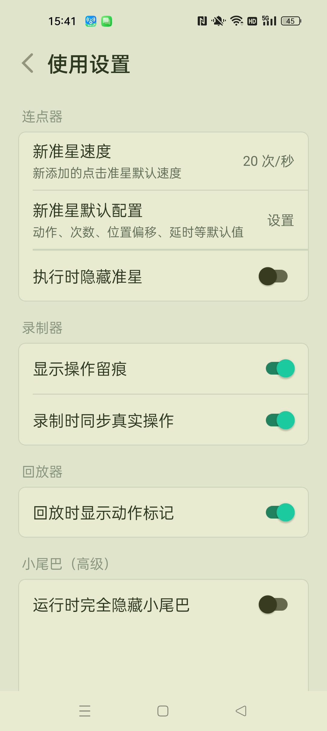 【分享】极简连点器纯净去广告自动化游戏脚本自动购票抢票 【分享】极简连点器纯净去广告自动化游戏脚本自动购票抢票
