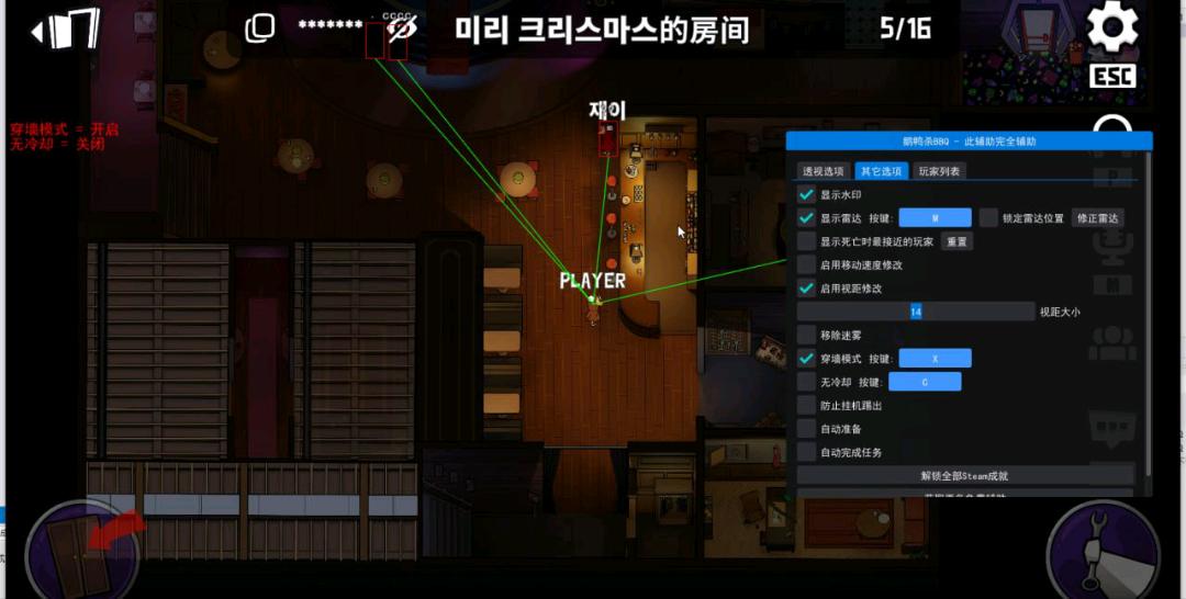 PC鹅鸭杀BBQ多功能辅助1.8.3 PC鹅鸭杀BBQ多功能辅助1.8.3