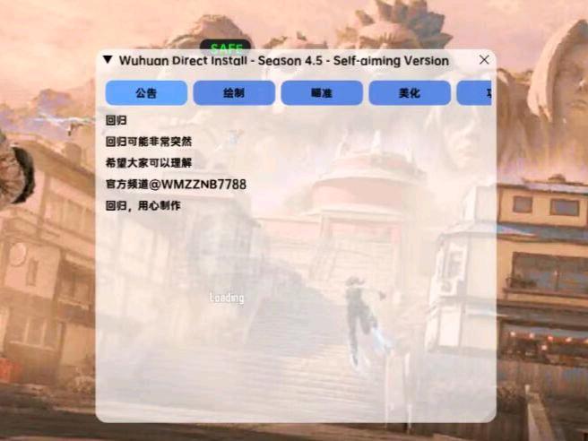 PUBG物幻一体直装7.29 PUBG物幻一体直装7.29