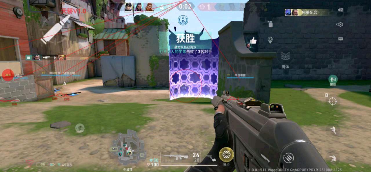 无畏契约手游一体直装[天骄]V1.0破解版