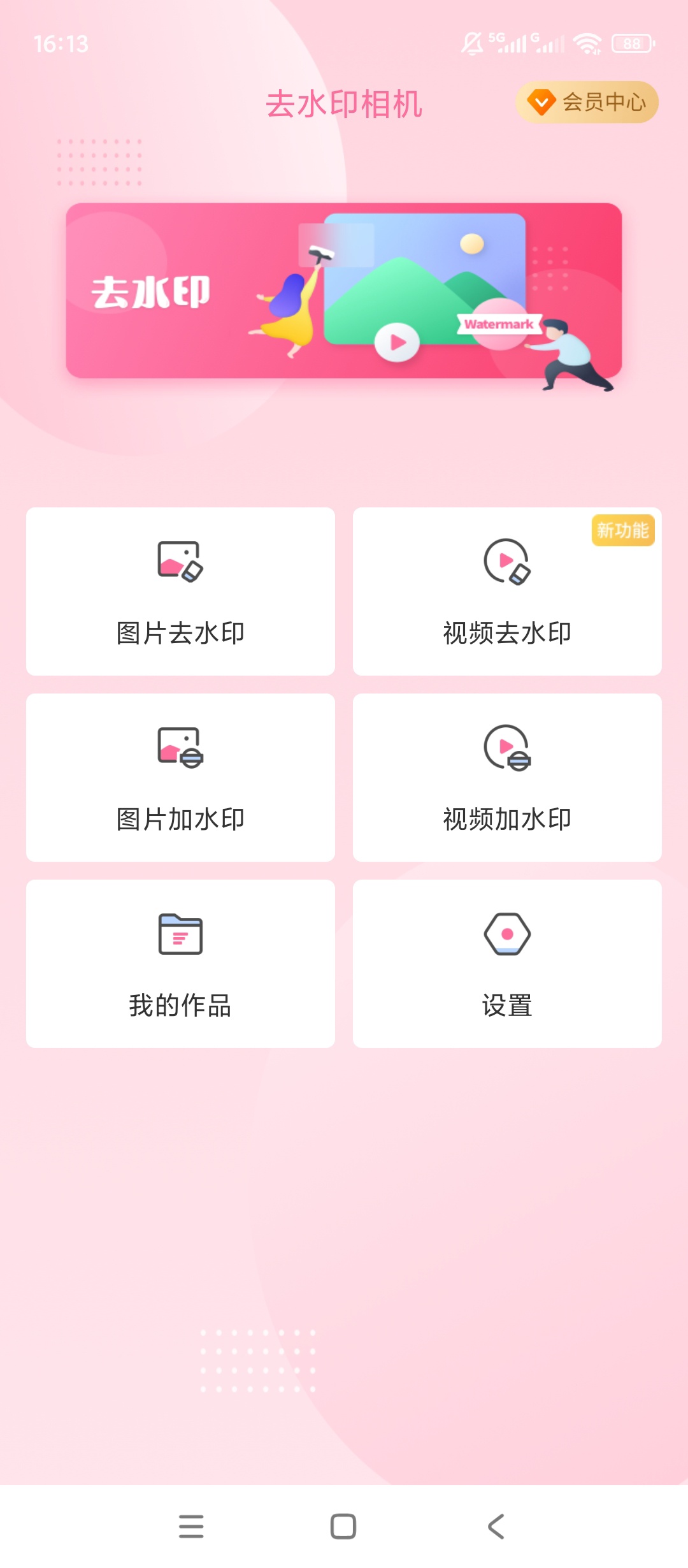 【原创解锁】去水印相机解锁会员图片视频一键去除水印工具 【原创解锁】去水印相机解锁会员图片视频一键去除水印工具