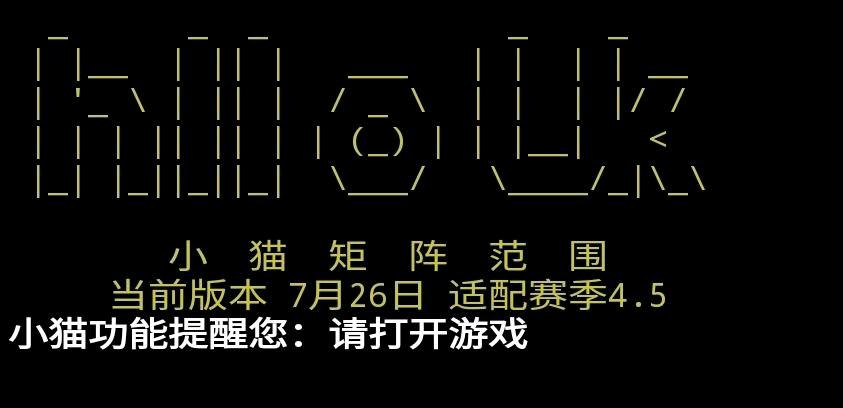 PUBG小猫范围内核破解7.26 PUBG小猫范围内核破解7.26