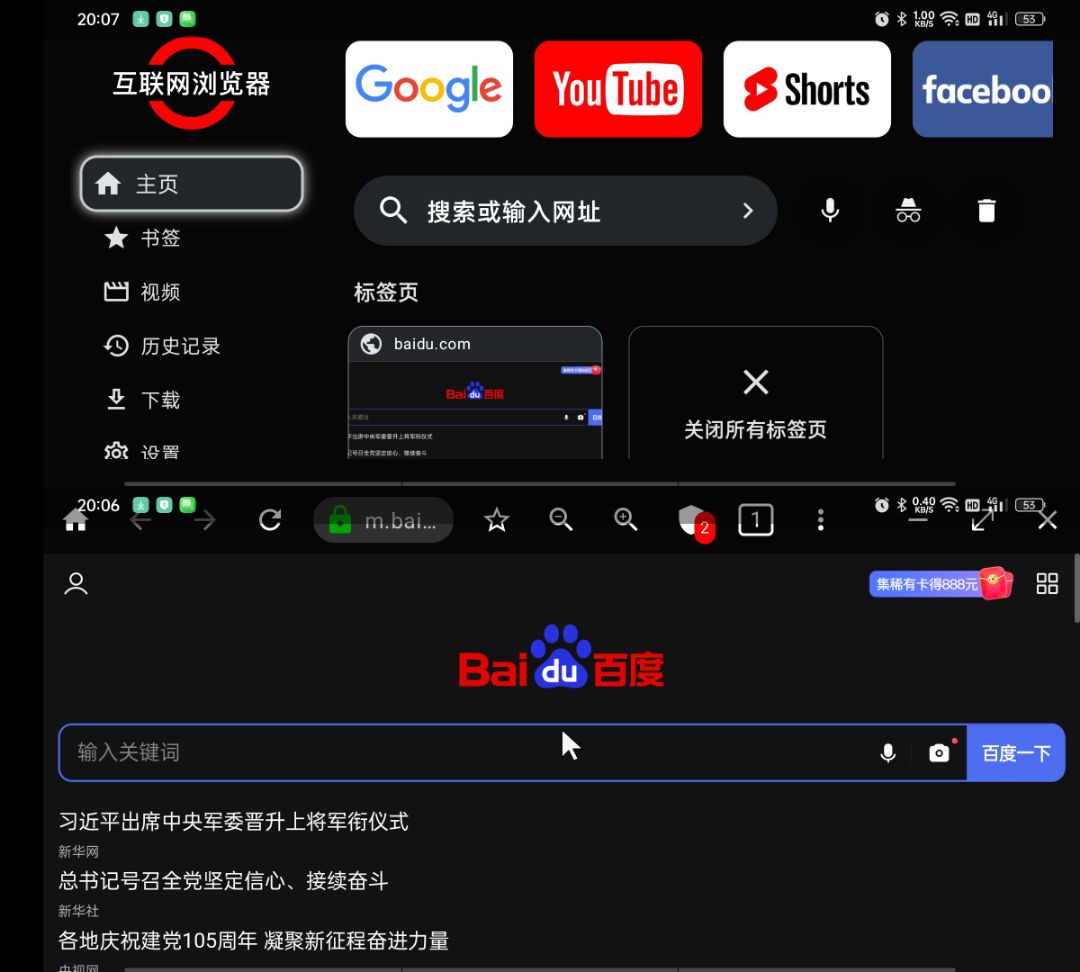 【合集】六款最强浏览器解锁隐藏ip、X、Via、OH、电视。 【合集】六款最强浏览器解锁隐藏ip、X、Via、OH、电视。