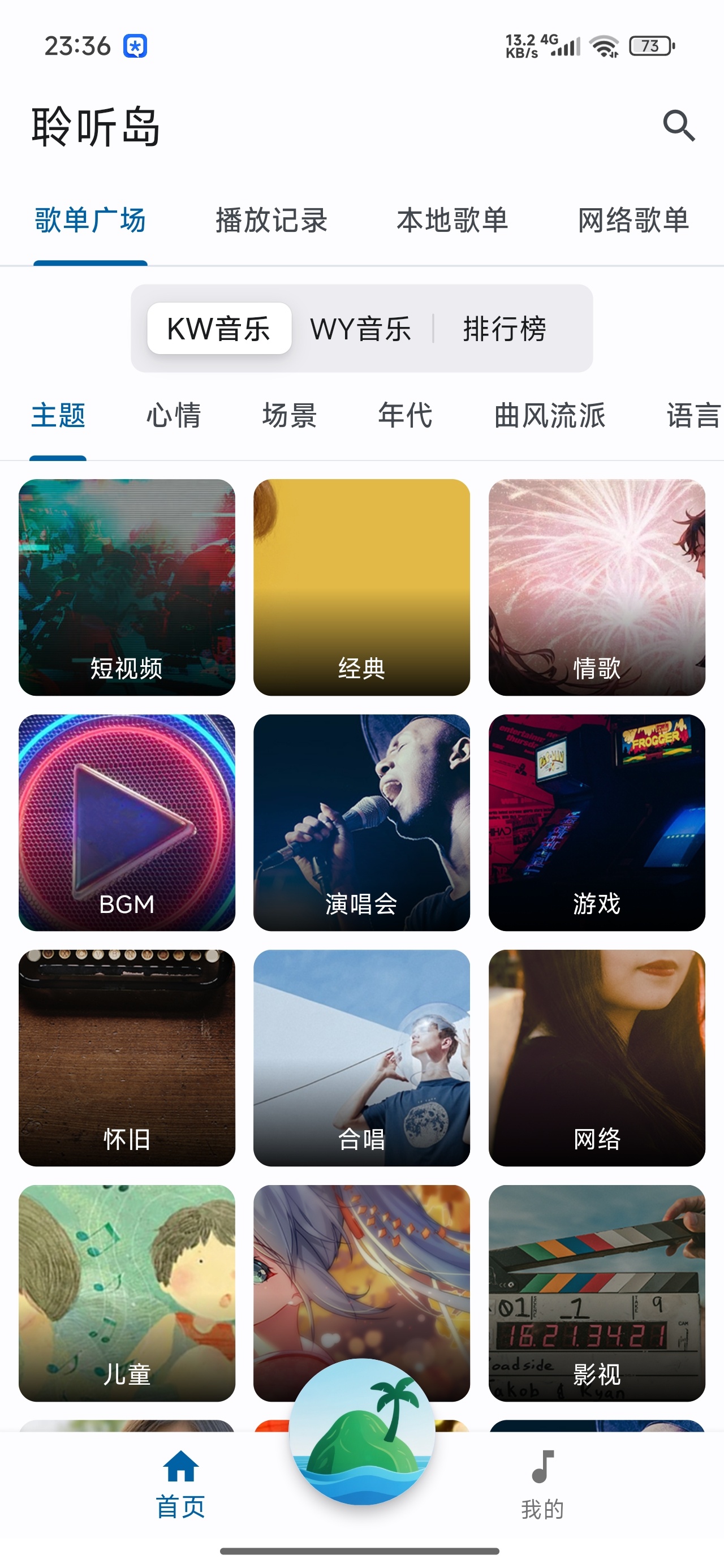 【更新】聆听岛聚合全网音乐免费听歌下载神器 【更新】聆听岛聚合全网音乐免费听歌下载神器