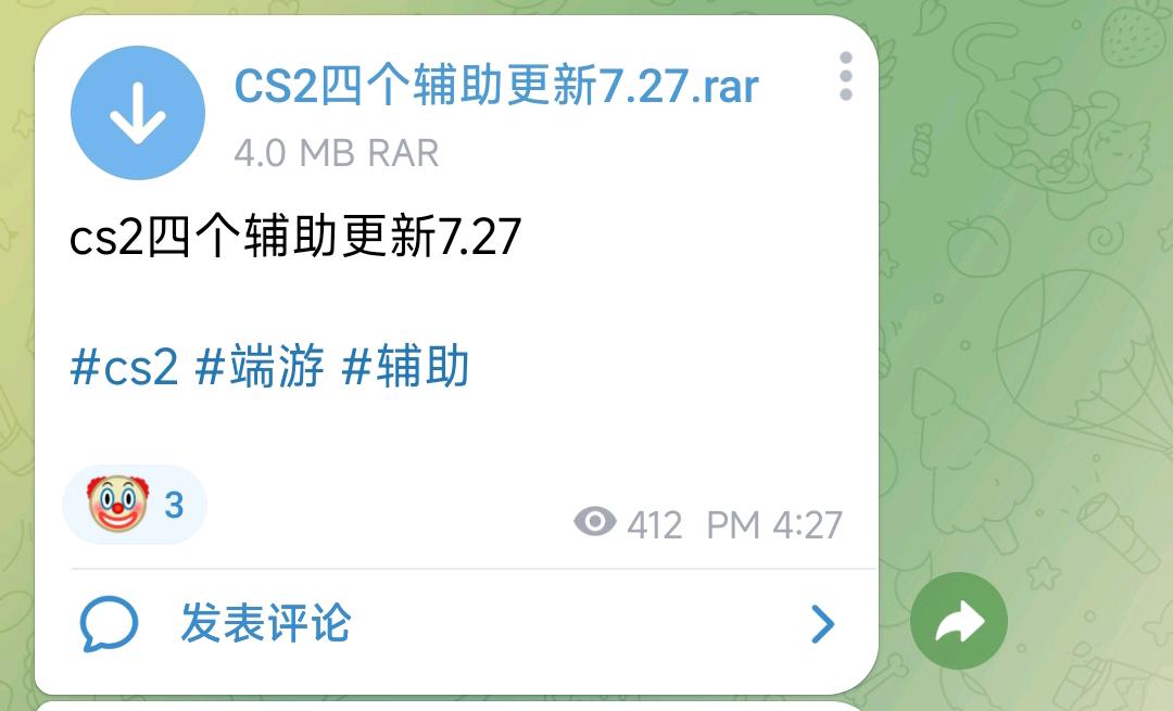 cs2四个辅助更新7.27 cs2四个辅助更新7.27