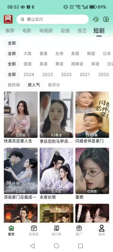 纯净观影动漫电影剧场等免费随心看有排期表 纯净观影动漫电影剧场等免费随心看有排期表