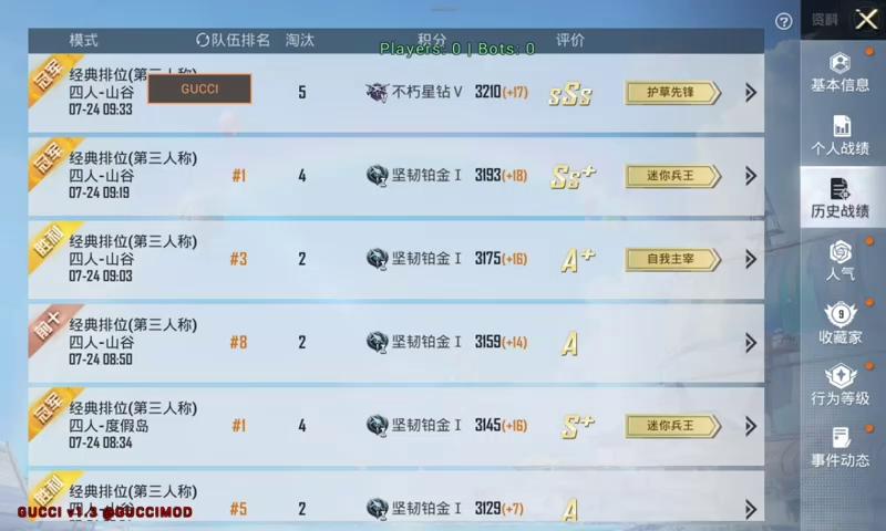 和平精英古驰容器直装–1.3至尊版