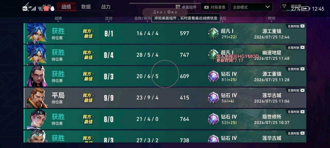 🎮雑魚7.27更新日志