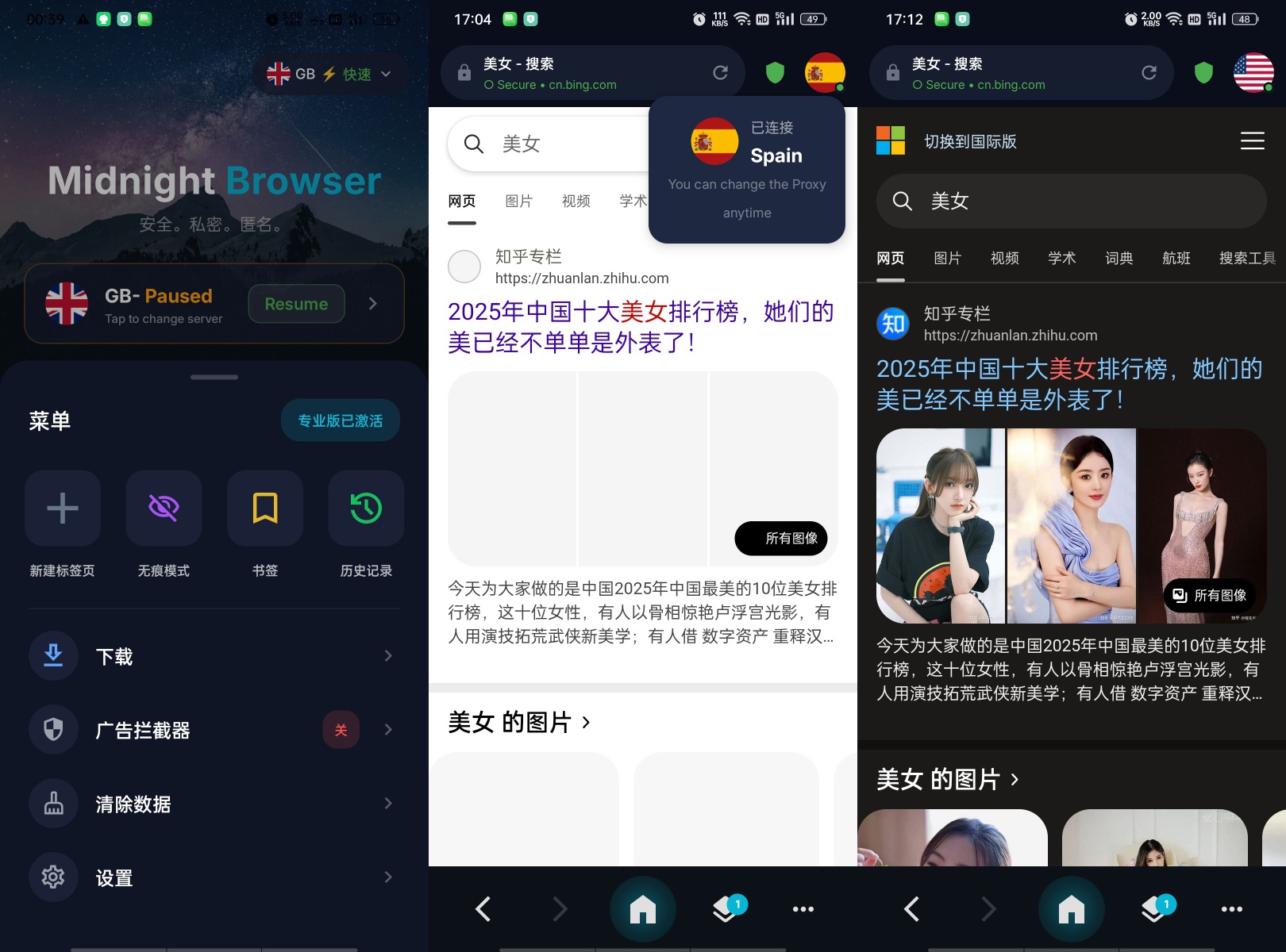 【合集】六款最强浏览器解锁隐藏ip、X、Via、OH、电视。 【合集】六款最强浏览器解锁隐藏ip、X、Via、OH、电视。