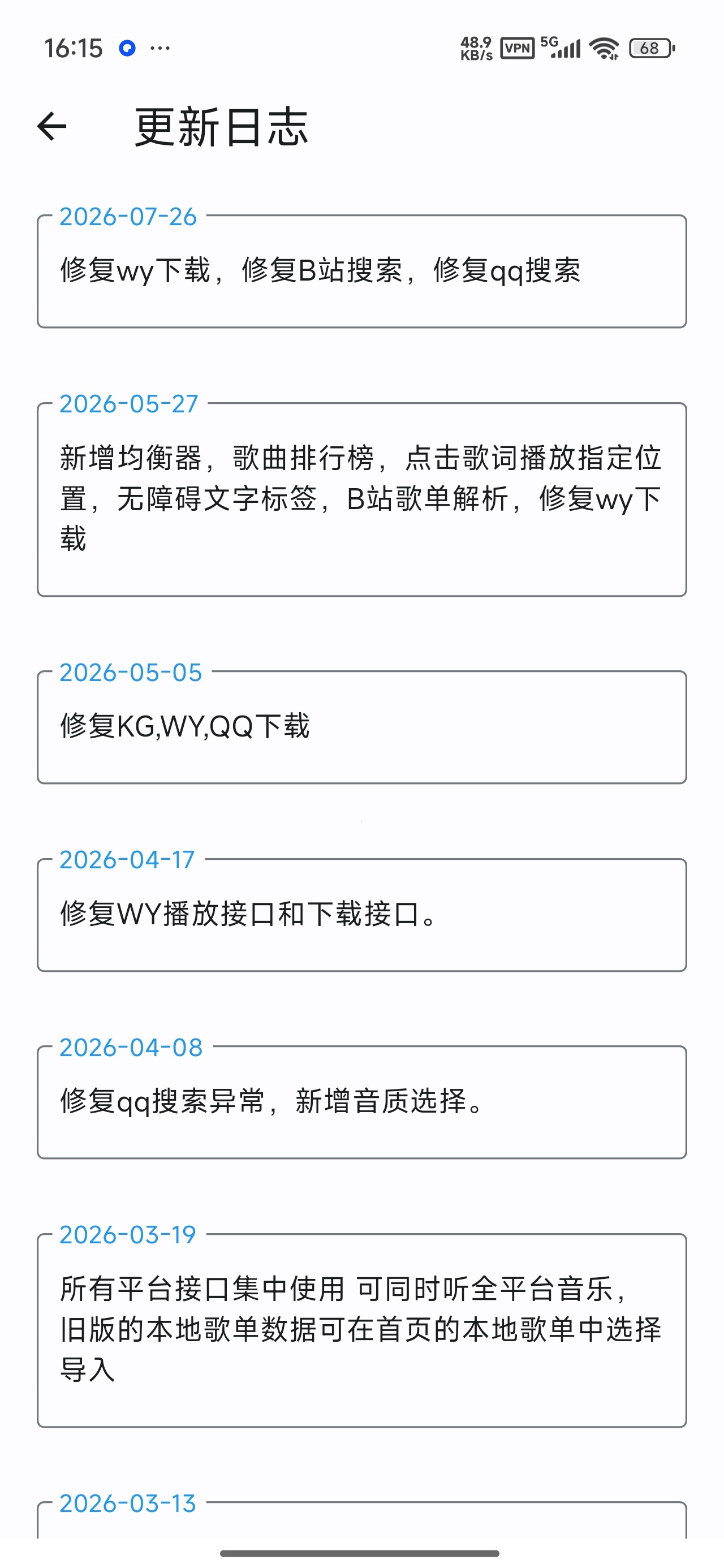 【更新】聆听岛聚合全网音乐免费听歌下载神器 【更新】聆听岛聚合全网音乐免费听歌下载神器