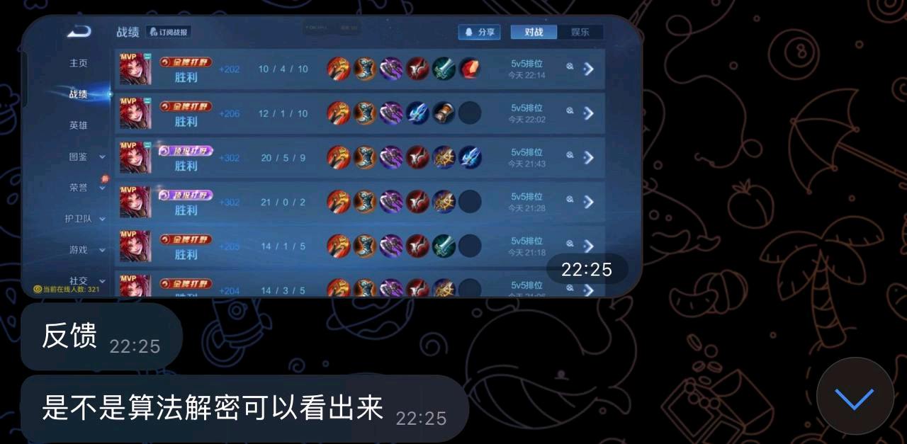 王者荣耀XF公益内核v14.0.更新内容：