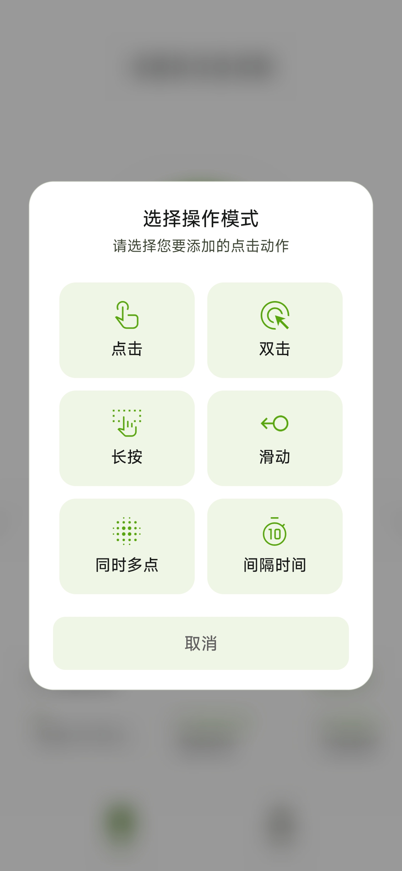 全能自动连点器解放双手游戏/抢单/解锁会员 全能自动连点器解放双手游戏/抢单/解锁会员