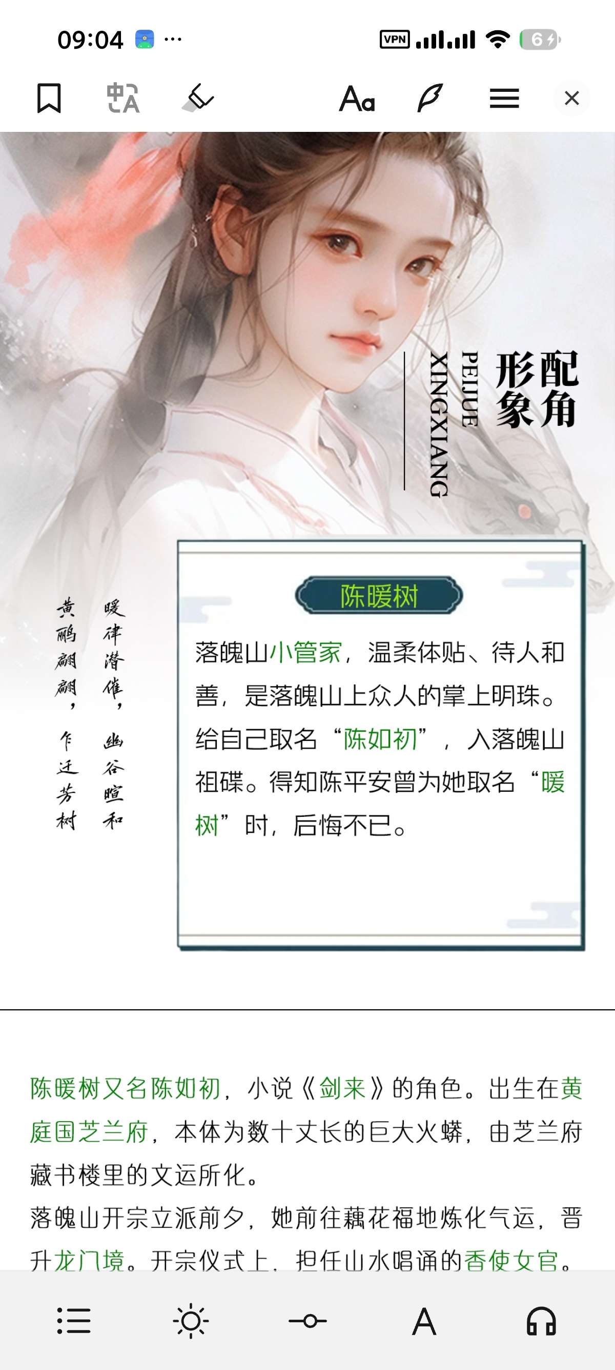 【分享】Readest纯净无广小说阅读内置AI朗读引擎 【分享】Readest纯净无广小说阅读内置AI朗读引擎