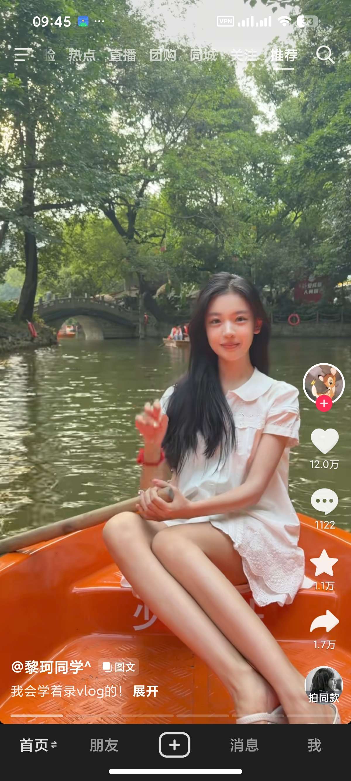 【分享】抖音港版体验更好更简洁含港澳内容可与原版共存 【分享】抖音港版体验更好更简洁含港澳内容可与原版共存