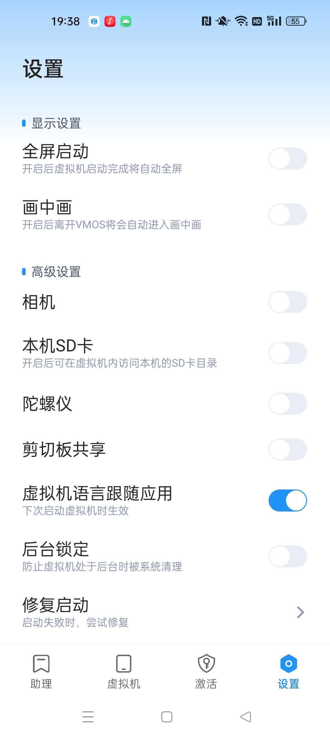 【分享】Vmos虚拟机可用超级权限兼容安卓15/16