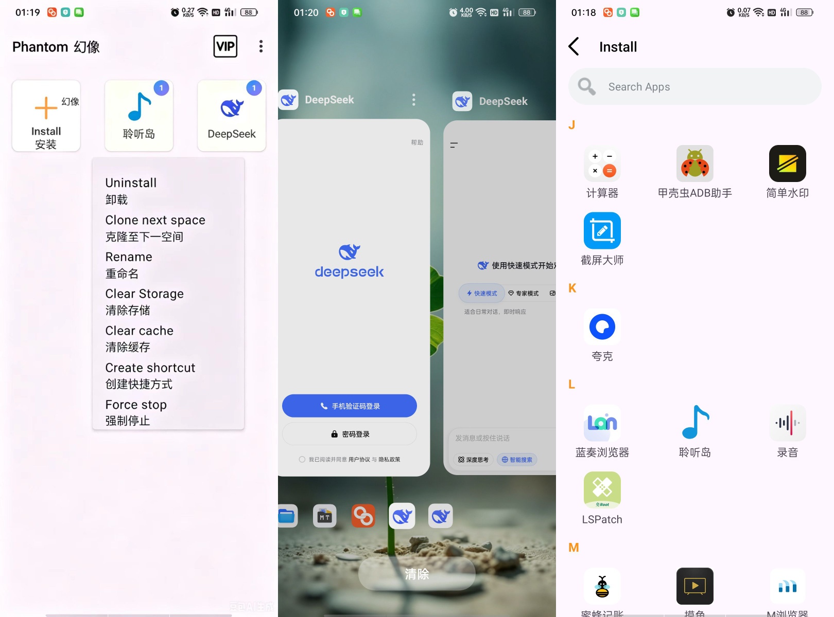 【合集】6款顶级多开分身解锁无限克隆隐私锁图标伪装