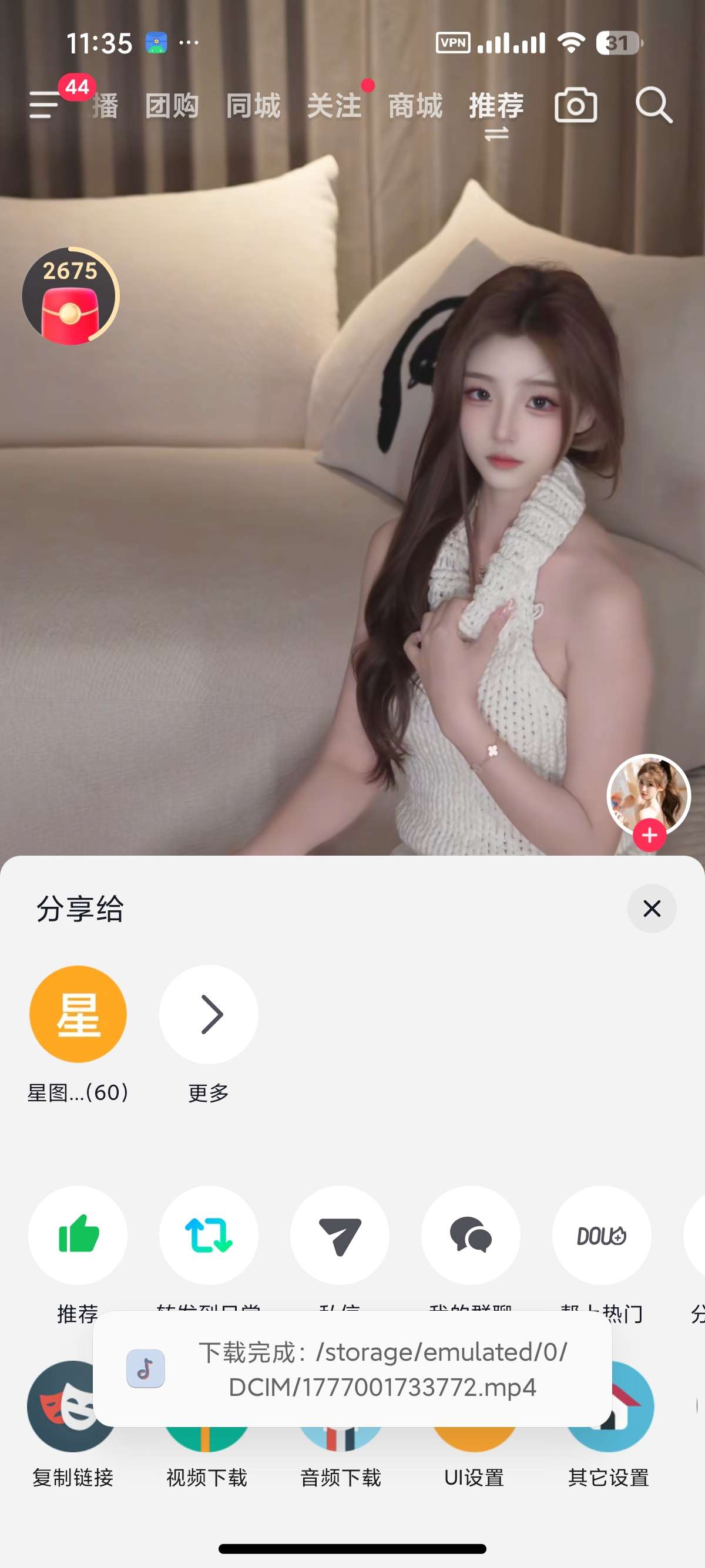 【分享】抖音极速版内置多功能模块无水印下载去广告
