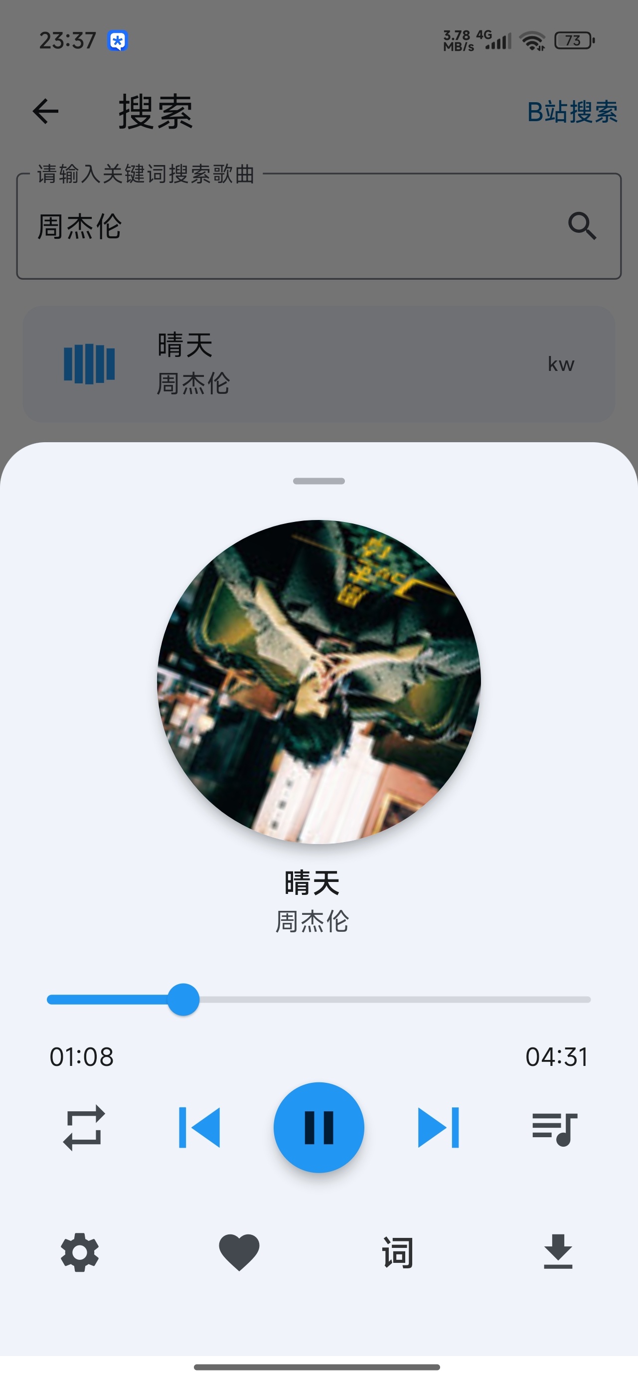 【更新】聆听岛聚合全网音乐免费听歌下载神器 【更新】聆听岛聚合全网音乐免费听歌下载神器