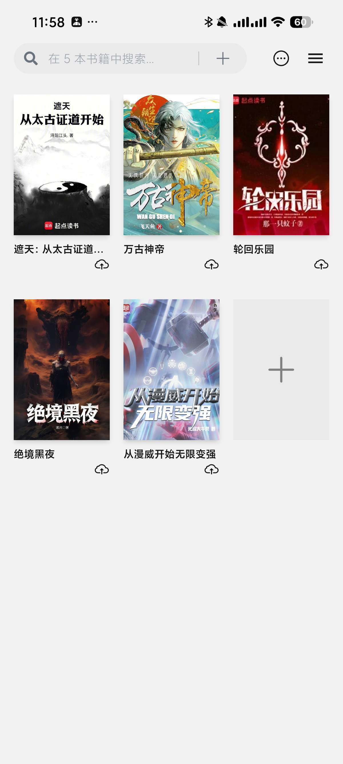 【分享】Readest纯净无广小说阅读内置AI朗读引擎 【分享】Readest纯净无广小说阅读内置AI朗读引擎