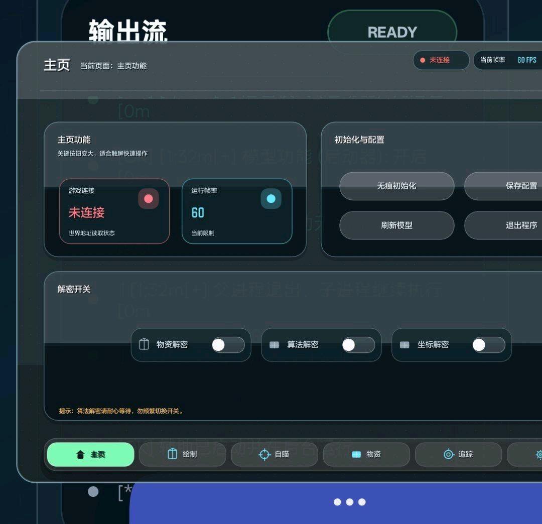 和平精英YU内核破解(app启动) 和平精英YU内核破解(app启动)