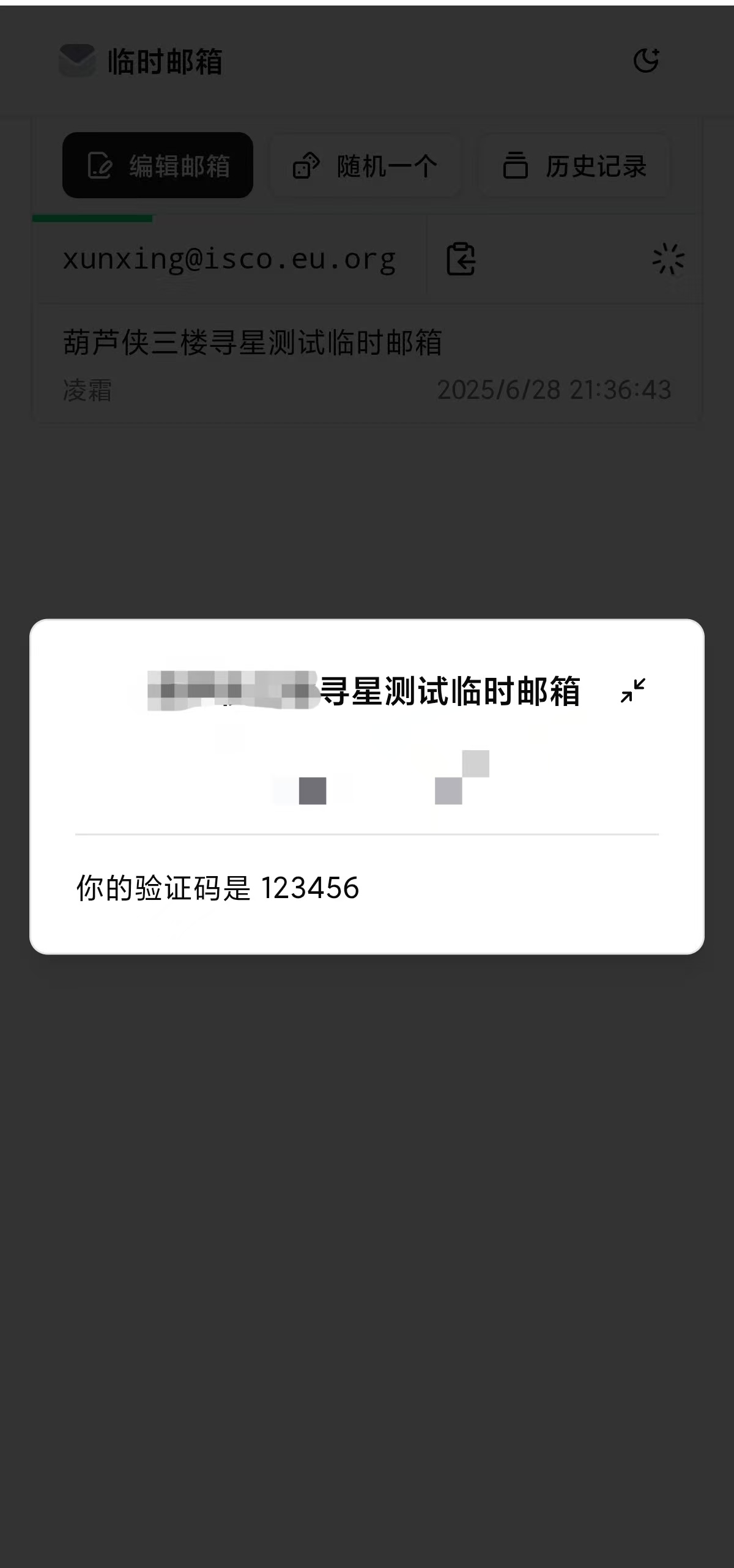 临时邮箱匿名的一次性邮箱注册隐私网站软件懂得都懂 临时邮箱匿名的一次性邮箱注册隐私网站软件懂得都懂