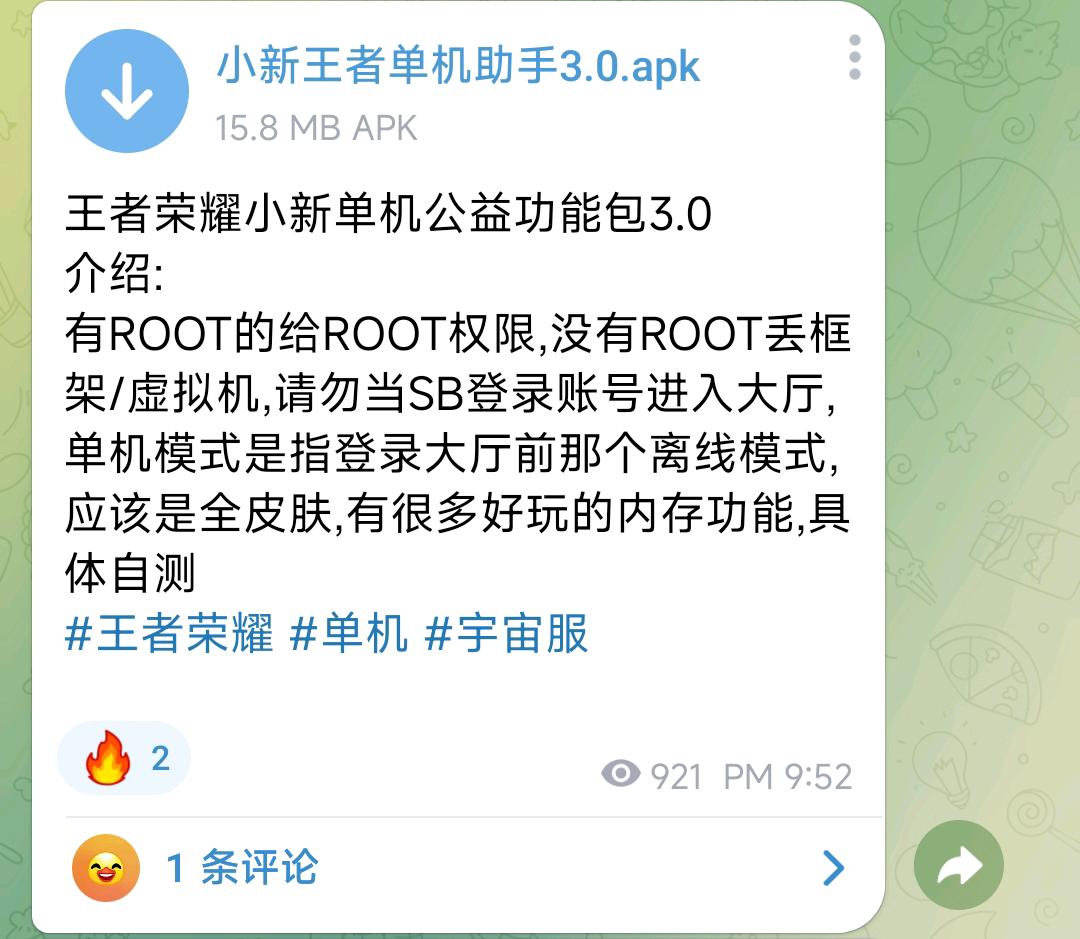 王者荣耀小新单机公益功能包3.0 王者荣耀小新单机公益功能包3.0