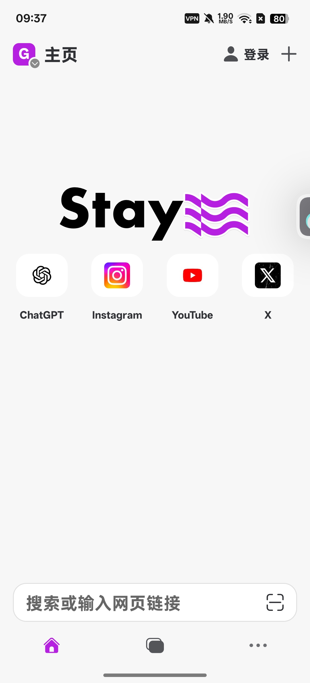 【分享】Stay浏览器无限制访问任何网站解锁会员版