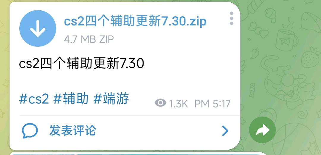 cs2四个辅助更新7.30 cs2四个辅助更新7.30