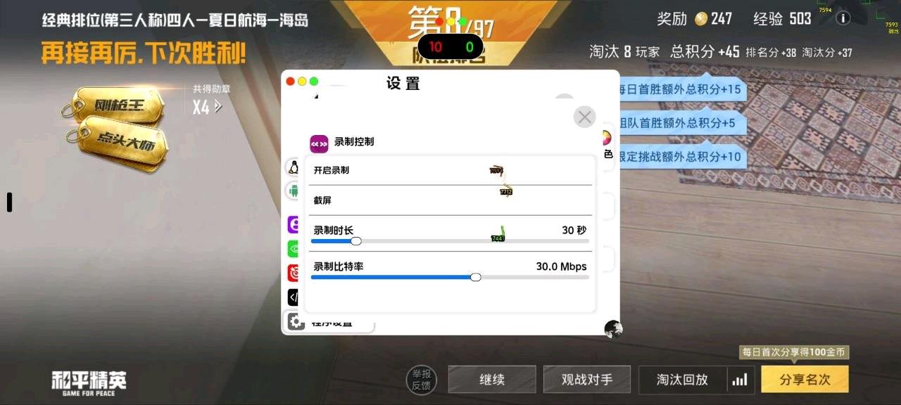 ZEO仿和平[衍生版]1.00版本