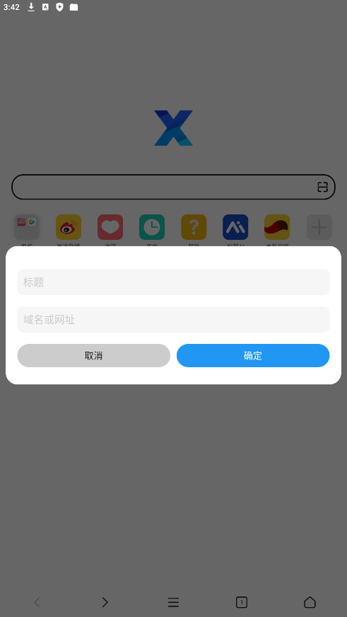 【分享】X浏览器谷歌版v5.6.2.1073 【分享】X浏览器谷歌版v5.6.2.1073